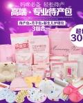 妈咪计划待产包产妇入院包护理垫 产后卫生巾产褥垫孕妇月子母婴