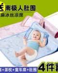 齐开 婴儿床凉席子 宝宝亚麻冰丝凉席新生儿童枕头用品120 *60cm