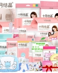 十月结晶入院待产包产妇卫生巾妈咪入院用品孕妇产后月子包棉柔型