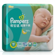 帮宝适（Pampers）超薄干爽 婴儿纸尿裤 新生儿NB96片【0-5kg】