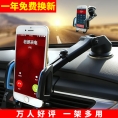 江南绣汽车载手机支架汽车用手机导航支架三星苹果安卓通用汽车用