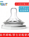 飞利浦新安怡 宽口径自然原生仿真奶嘴慢/中/快流量奶嘴（对装）