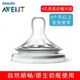 飞利浦新安怡 宽口径自然原生仿真奶嘴慢/中/快流量奶嘴（对装）