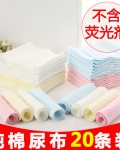 婴儿尿布新生儿纯棉尿布宝宝生态棉免折叠尿布片 多色混装三层20