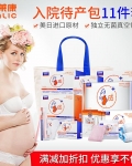 贝莱康待产包 产妇入院包孕妇产后卫生巾套装月子用品春季夏季超