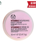 英国进口The Body Shop美体小铺 维他命E/VE补水保湿晚霜/日霜晚