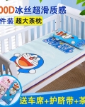 齐开婴儿床凉席子 宝宝亚麻冰丝席儿童枕头床品蓝凉席+护脐带+童