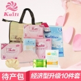 开丽待产包 孕妇产妇经济型入院包 产后卫生巾月子用品10件套KRT