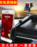 江南绣汽车载手机支架汽车用手机导航支架三星苹果安卓通用汽车用