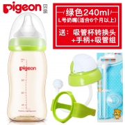 贝亲奶瓶宽口径PPSU奶瓶带手柄吸管宝宝奶瓶宽口径婴儿塑料奶瓶2