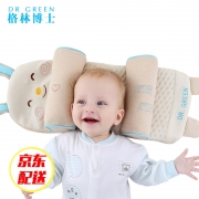 格林博士0-1-6岁多功能定型枕 婴儿防偏头枕新生儿枕头荞麦壳枕