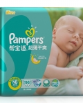 帮宝适（Pampers）超薄干爽 婴儿纸尿裤 新生儿NB96片【0-5kg】