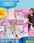 46件套十月结晶待产包套装产妇入院包夏季春季 豪华全套组合装孕