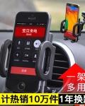 挑战者汽车载手机支架汽车用出风口手机座导航仪支架三星苹果小米