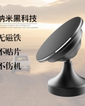 雷玻视 车载手机支架 汽车无磁性手机支架中控台纳米微吸导航手