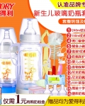 爱得利新生儿宽口玻璃奶瓶套餐带保护套带吸管防摔防烫150ML+240