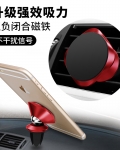 慕臣 车载手机支架 出风口磁吸式 汽车导航 磁性手机座车用手机